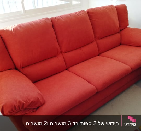 ספה אדומה עם ריפוד מרופד ונוח
